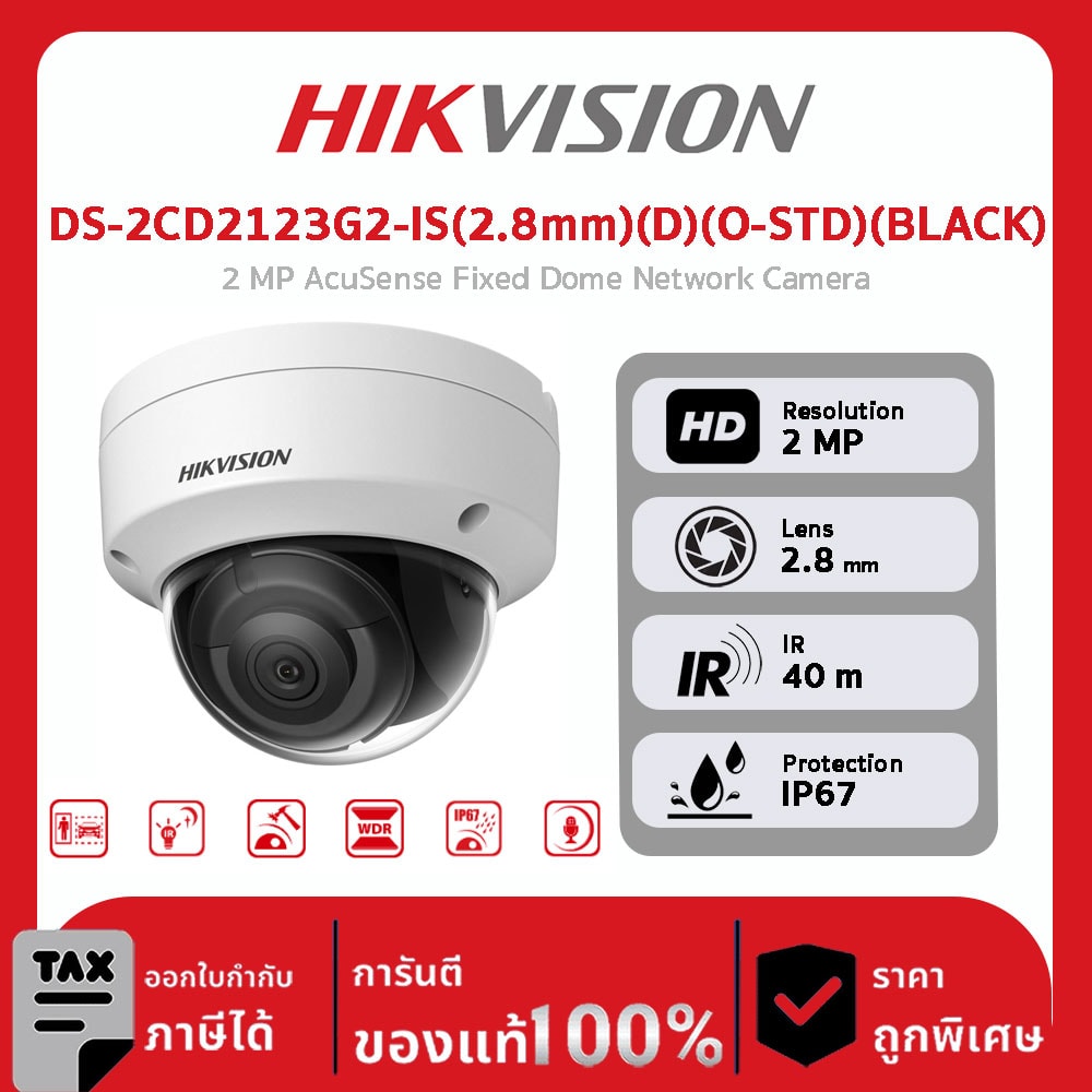HIKVISION กล้องวงจรปิด รุ่น DS-2CD2123G2-IS(2.8mm)(D)(O-STD)(BLACK) 2 MP AcuSense Fixed Dome Network Camera