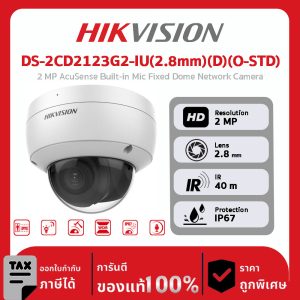HIKVISION กล้องวงจรปิด รุ่น DS-2CD2123G2-IU(2.8mm)(D)(O-STD) 2 MP AcuSense Built-in Mic Fixed Dome Network Camera