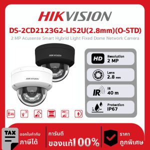 HIKVISION กล้องวงจรปิด รุ่น DS-2CD2123G2-LIS2U(2.8mm)(O-STD) 2 MP Acusense Smart Hybrid Light Fixed Dome Network Camera