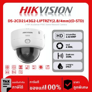 HIKVISION กล้องวงจรปิด รุ่น DS-2CD2143G2-LIPTRZY(2.8/4mm)(O-STD) 4 MP AcuSense PTRZ Dome Network Camera