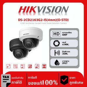 HIKVISION กล้องวงจรปิด รุ่น DS-2CD2163G2-IS(4mm)(O-STD) 6 MP AcuSense Vandal Fixed Dome Network Camera