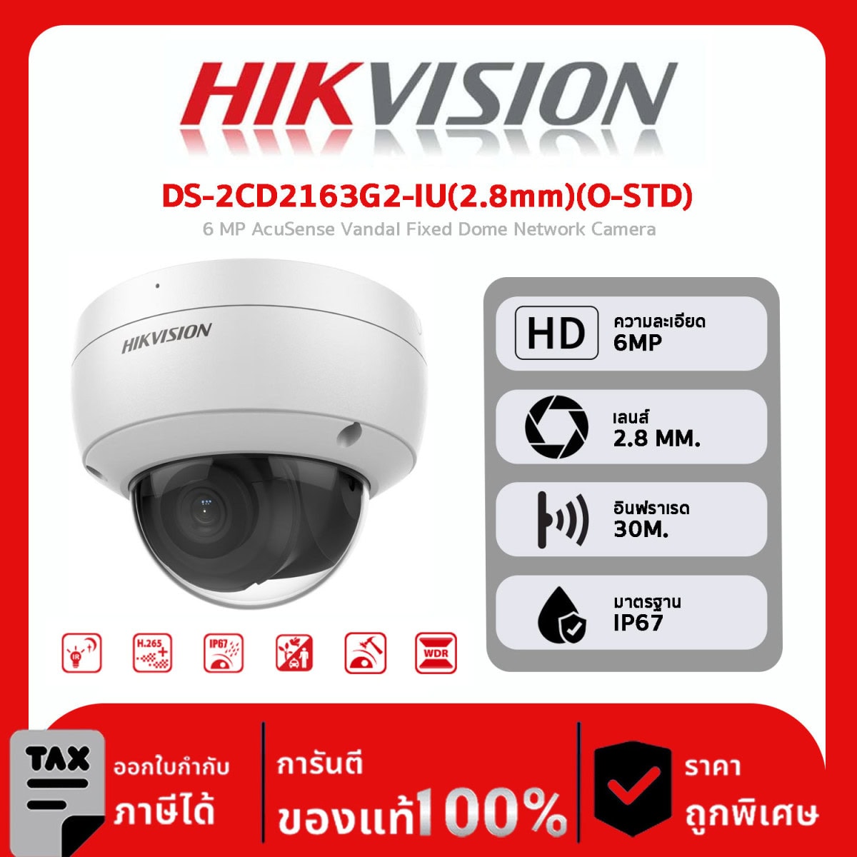 HIKVISION กล้องวงจรปิด รุ่น DS-2CD2163G2-IU(2.8mm)(O-STD) 6 MP AcuSense Vandal Fixed Dome Network Camera