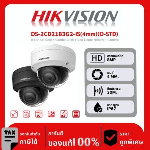 HIKVISION กล้องวงจรปิด รุ่น DS-2CD2183G2-IS(4mm)(O-STD) 8 MP AcuSense Vandal WDR Fixed Dome Network Camera