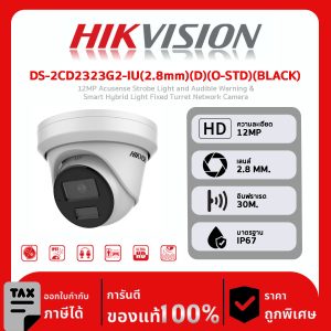 HIKVISION กล้องวงจรปิด รุ่น DS-2CD2323G2-IU(2.8mm)(D)(O-STD)(BLACK) 2 MP AcuSense Fixed Turret Network Camera