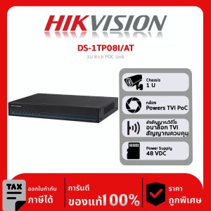 เครื่องบันทึก DVR Hikvision รุ่น DS-1TP08I/AT 1U 8-ch POC Unit