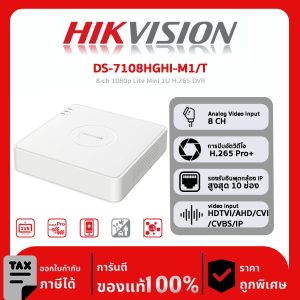 เครื่องบันทึก DVR Hikvision รุ่น DS-7108HGHI-M1/T 8-ch 1080p Lite Mini 1U H.265 DVR