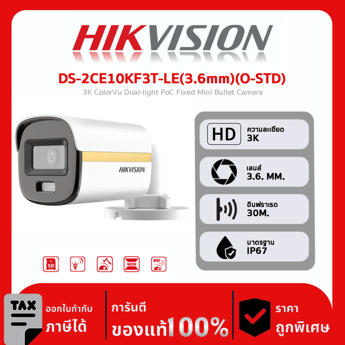 เครื่องบันทึก DVR Hikvision รุ่น DS-2CE10KF3T-LE(3.6mm)(O-STD) 3K ColorVu Dual-light PoC Fixed Mini Bullet Camera