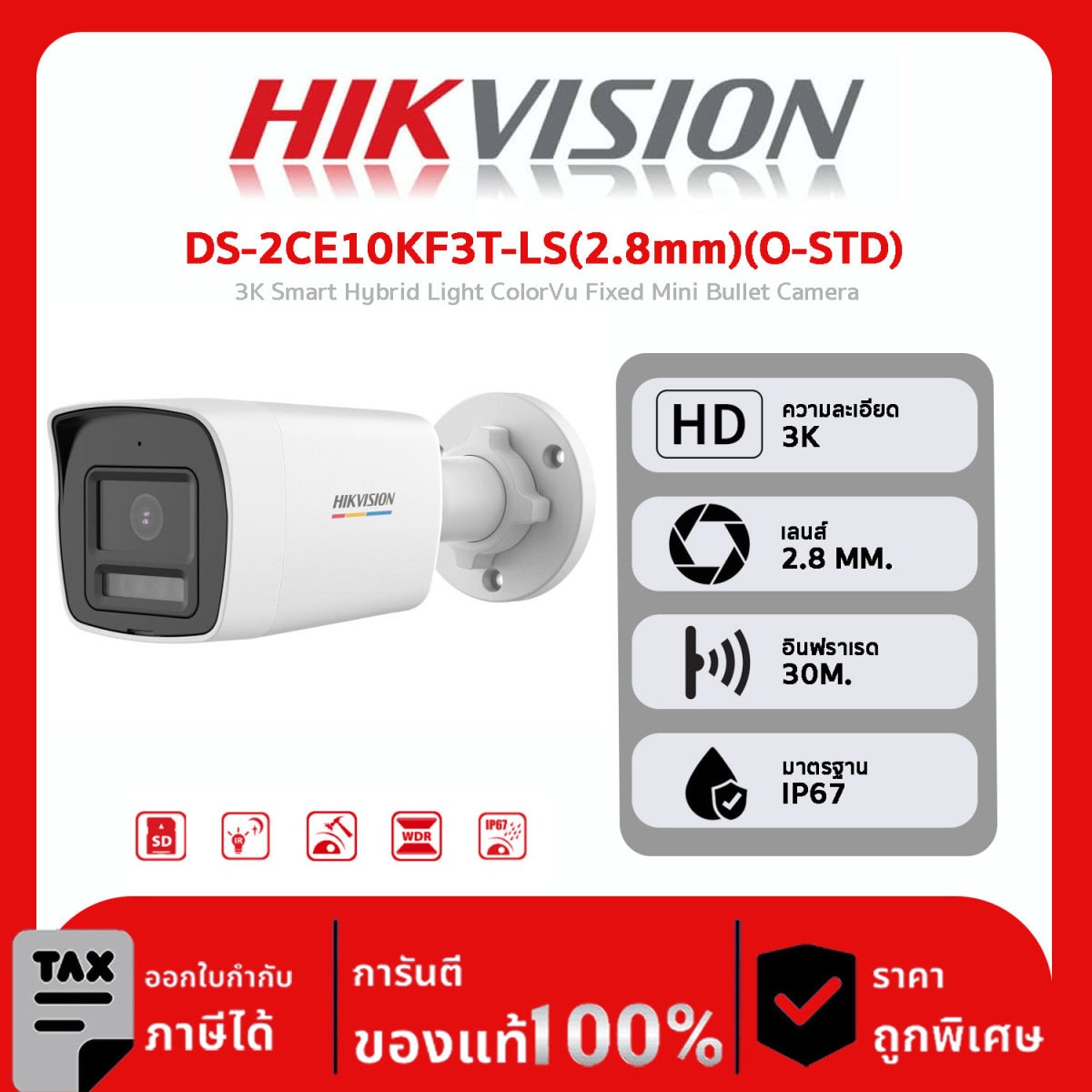 เครื่องบันทึก DVR Hikvision รุ่น DS-2CE10KF3T-LS(2.8mm)(O-STD) 3K Smart Hybrid Light ColorVu Fixed Mini Bullet Camera