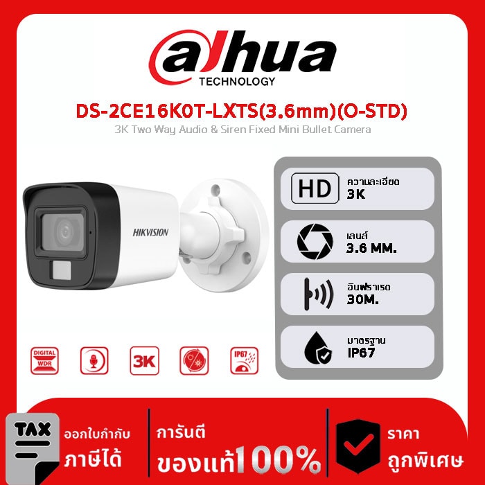 กล้องวงจรปิด Hikvision รุ่น DS-2CE16K0T-LXTS(3.6mm)(O-STD) 3K Two Way Audio Fixed Mini Bullet