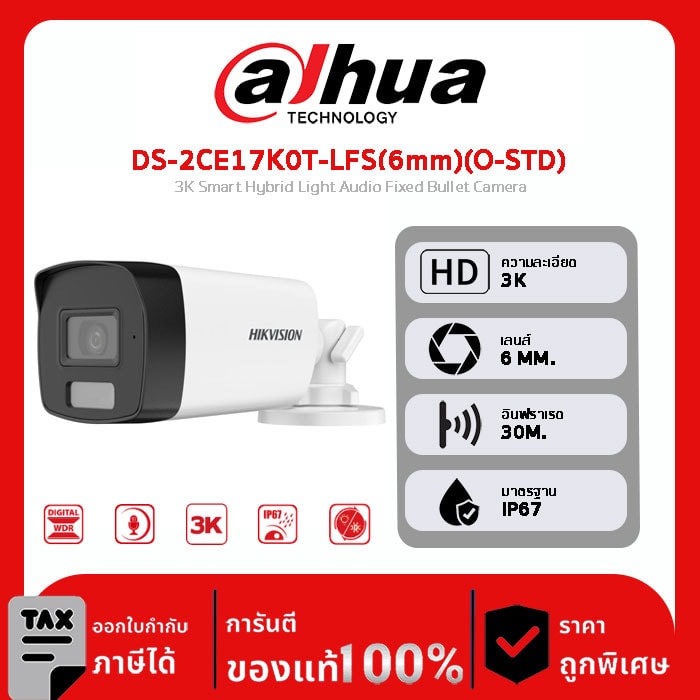 กล้องวงจรปิด Hikvision รุ่น DS-2CE17K0T-LFS(6mm)(O-STD) 3K Smart Hybrid Light Audio Fixed Bullet Camera