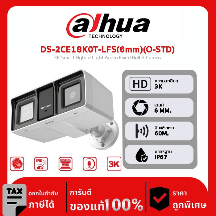กล้องวงจรปิด Hikvision รุ่น DS-2CE18K0T-LFS(6mm)(O-STD) 3K Smart Hybrid Light Audio Fixed Bullet Camera
