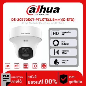 กล้องวงจรปิด Hikvision รุ่น DS-2CE70K0T-PTLXTS(2.8mm)(O-STD) 3K Two Way Audio & Siren Fixed Bullet PT Turret