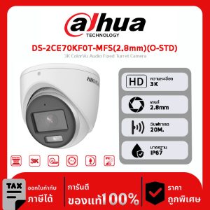 กล้องวงจรปิด Hikvision รุ่น DS-2CE70KF0T-MFS(2.8mm)(O-STD) 3K ColorVu Audio Fixed Turret Camera
