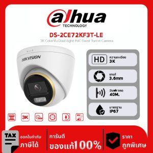 กล้องวงจรปิด Hikvision รุ่น DS-2CE72KF3T-LE(3.6mm)(O-STD) 3K ColorVu Dual-light PoC Fixed Turret Camera