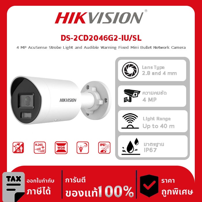 กล้อวงวงจรปิด DS-2CD2046G2H-I(U) 4 MP Powered by Darkfighter Fixed Mini Bullet Network Camera