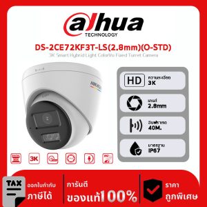 กล้องวงจรปิด Hikvision รุ่น DS-2CE72KF3T-LS(2.8mm)(O-STD) 3K Smart Hybrid Light ColorVu Fixed Turret Camera