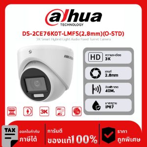กล้องวงจรปิด Hikvision รุ่น DS-2CE76K0T-LMFS(2.8mm)(O-STD) 3K Smart Hybrid Light Audio Fixed Turret Camera