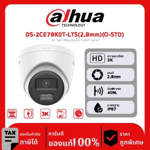 กล้องวงจรปิด Hikvision รุ่น DS-2CE78K0T-LTS(2.8mm)(O-STD) 3K Two Way Audio Fixed Turret