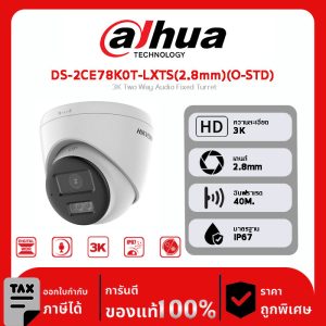 กล้องวงจรปิด Hikvision รุ่น DS-2CE78K0T-LXTS(2.8mm)(O-STD) 3K Two Way Audio Fixed Turret