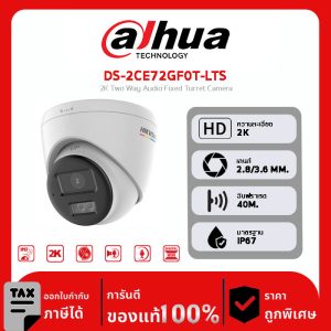 กล้องวงจรปิด Hikvision รุ่น DS-2CE72GF0T-LTS 2K Two Way Audio Fixed Turret Camera
