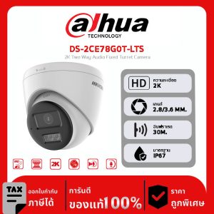 กล้องวงจรปิด Hikvision รุ่น DS-2CE78G0T-LTS 2K Two Way Audio Fixed Turret Camera