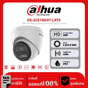 กล้องวงจรปิด Hikvision รุ่น DS-2CE78D0T-LXTS 2MP Two Way Audio & Siren Fixed Turret Camera