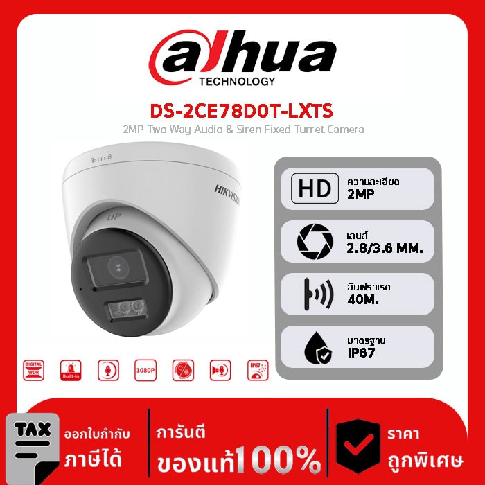 กล้องวงจรปิด Hikvision รุ่น DS-2CE78D0T-LXTS 2MP Two Way Audio & Siren Fixed Turret Camera