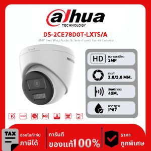 กล้องวงจรปิด Hikvision รุ่น DS-2CE78D0T-LXTS/A 2MP Two Way Audio & Siren Fixed Turret Camera