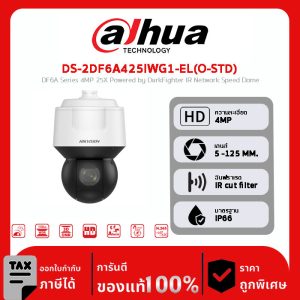 กล้องวงจรปิด Hikvision รุ่น DS-2DF6A425IWG1-EL(O-STD) DF6A Series 4MP 25X Powered by DarkFighter IR Network Speed Dome