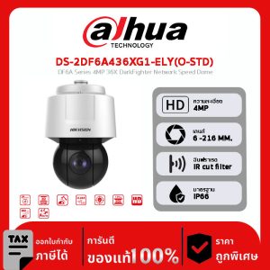 กล้องวงจรปิด Hikvision รุ่น DS-2DF6A436XG1-ELY(O-STD) DF6A Series 4MP 36X DarkFighter Network Speed Dome