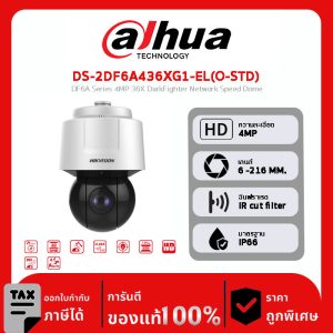 กล้องวงจรปิด Hikvision รุ่น DS-2DF6A436XG1-EL(O-STD) DF6A Series 4MP 36X DarkFighter Network Speed Dome