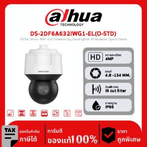 กล้องวงจรปิด Hikvision รุ่น DS-2DF6A632IWG1-EL(O-STD) DF6A Series 6MP 32X Powered by DarkFighter IR Network Speed Dome