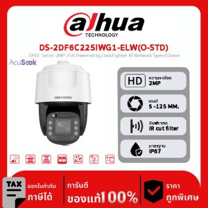 กล้องวงจรปิด Hikvision รุ่น DS-2DF6C225IWG1-ELW(O-STD) DF6C Series 2MP 25X Powered by DarkFighter IR Network Speed Dome