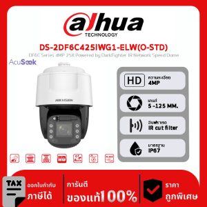 กล้องวงจรปิด Hikvision รุ่น DS-2DF6C425IWG1-ELW(O-STD) DF6C Series 4MP 25X Powered by DarkFighter IR Network Speed Dome