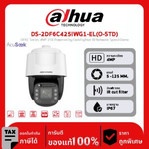 กล้องวงจรปิด Hikvision รุ่น DS-2DF6C425IWG1-EL(O-STD) DF6C Series 4MP 25X Powered by DarkFighter IR Network Speed Dome