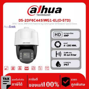 กล้องวงจรปิด Hikvision รุ่น DS-2DF6C445IWG1-EL(O-STD) DF6C Series 4MP 45X Powered by DarkFighter IR Network Speed Dome