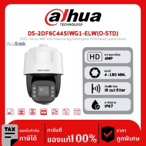 HIKVISION กล้องวงจรปิด รุ่น DS-2DF6C445IWG1-ELW(O-STD) DF6C Series 4MP 45X Powered by DarkFighter IR Network Speed Dome