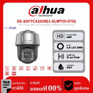HIKVISION กล้องวงจรปิด รุ่น DS-2DF7C425IXG1-ELWY(O-STD)  DF7C Series 4MP 25X DarkFighter IR Network Speed Dome