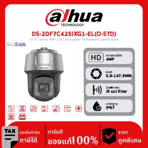 HIKVISION กล้องวงจรปิด รุ่น DS-2DF7C425IXG1-EL(O-STD) DF7C Series 4MP 25X DarkFighter IR Network Speed Dome