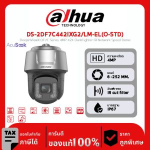 HIKVISION กล้องวงจรปิด รุ่น  DS-2DF7C442IXG2/LM-ELW(O-STD) DeepinViewX DF7C Series 4MP 42X DarkFighter IR Network Speed DomeDeepinViewX DF7C Series 4MP 42X DarkFighter IR Network Speed Dome