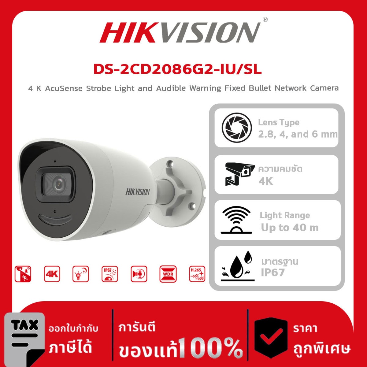กล้อวงวงจรปิด DS-2CD2086G2-IU/SL 4 K AcuSense Strobe Light and Audible Warning Fixed Bullet Network Camera