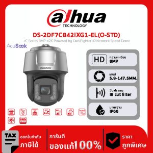HIKVISION กล้องวงจรปิด รุ่น DS-2DF7C842IXG1-EL(O-STD) 7C Series 8MP 42X Powered by DarkFighter IR Network Speed Dome