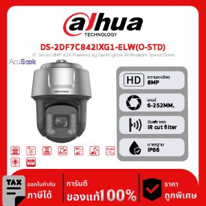 HIKVISION กล้องวงจรปิด รุ่น DS-2DF7C842IXG1-ELW(O-STD) 7C Series 8MP 42X Powered by DarkFighter IR Network Speed Dome