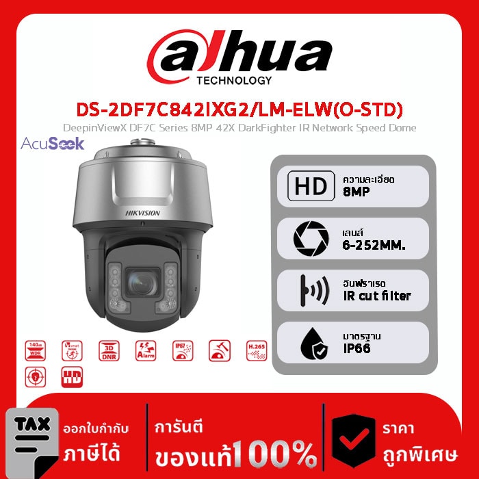 HIKVISION กล้องวงจรปิด รุ่น DS-2DF7C842IXG2/LM-ELW(O-STD) DeepinViewX DF7C Series 8MP 42X DarkFighter IR Network Speed Dome