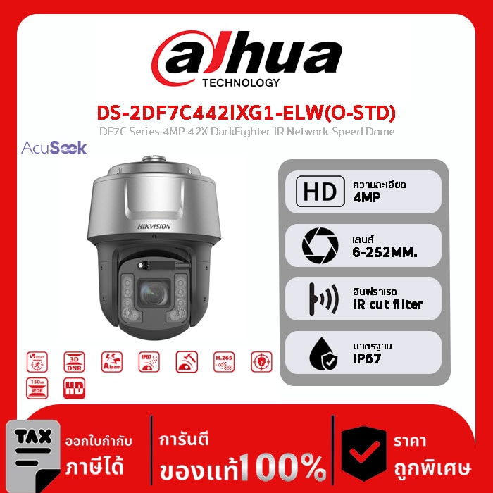 HIKVISION กล้องวงจรปิด รุ่น DS-2DF7C442IXG1-ELW(O-STD) DF7C Series 4MP 42X DarkFighter IR Network Speed Dome