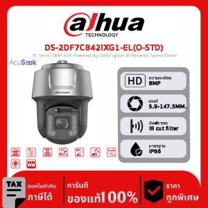 HIKVISION กล้องวงจรปิด รุ่น DS-2DF7C842IXG1-EL(O-STD) 7C Series 8MP 42X Powered by DarkFighter IR Network Speed Dome