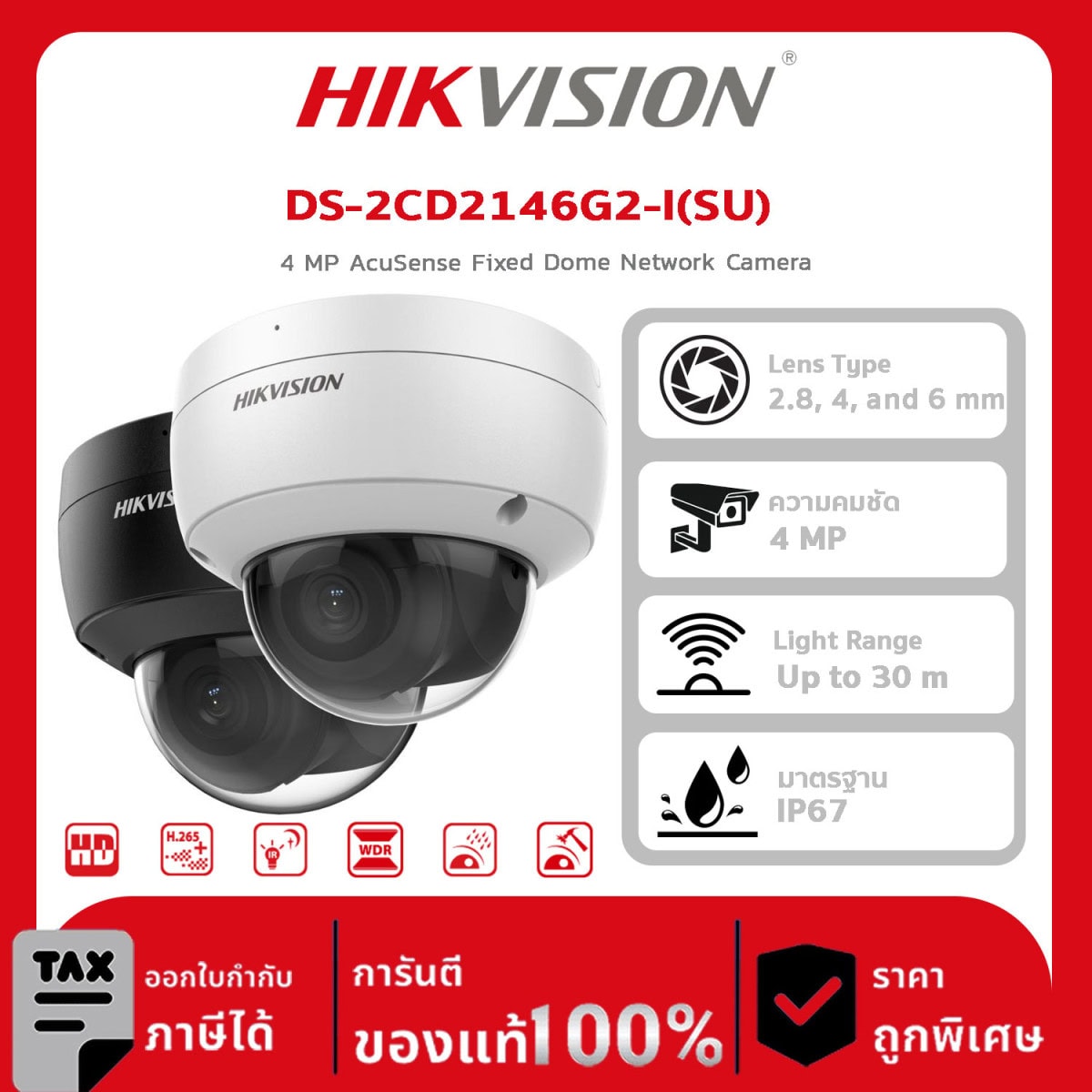 กล้องวงจรปิด DS-2CD2146G2-I(SU) 4 MP AcuSense Fixed Dome Network Camera