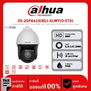 HIKVISION กล้องวงจรปิด รุ่น DS-2DF8425IXG1-ELWY(O-STD) DF8 Series 4MP 25X DarkFighter IR Network Speed Dome