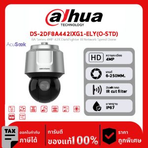 HIKVISION กล้องวงจรปิด รุ่น DS-2DF8A442IXG1-ELY(O-STD) 8A Series 4MP 42X DarkFighter IR Network Speed Dome