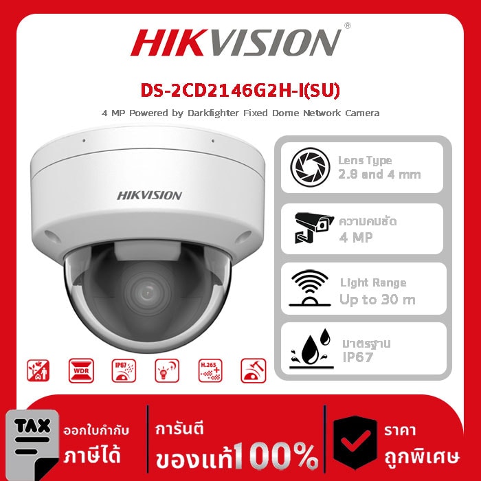 กล้องวงจรปิด DS-2CD2146G2H-I(SU) 4 MP Powered by Darkfighter Fixed Dome Network Camera